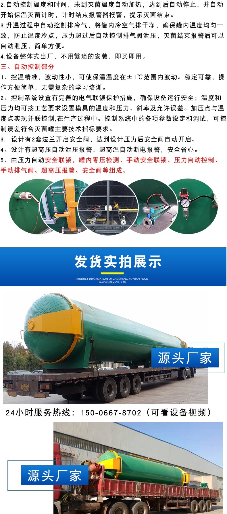 滅菌器_005.jpg