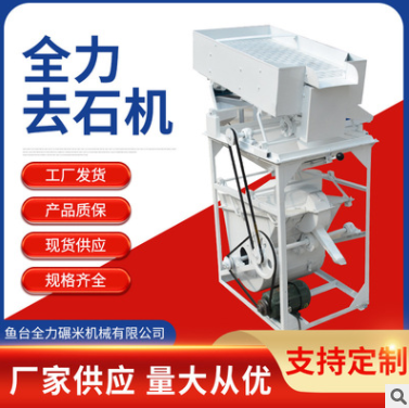 小米加工設(shè)備比重分級(jí)去石機(jī) 新型組合清理去石機(jī)篩選機(jī)設(shè)備