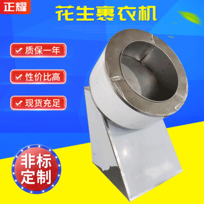 廠(chǎng)家供應(yīng)不銹鋼食品糖衣機(jī) 酒鬼花生米包衣機(jī)巧克力糖果裹衣機(jī)