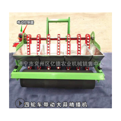 大蒜播種機(jī)汽油機(jī)自走式新款大蒜精播機(jī)四輪車配套六行大蒜播種機(jī)