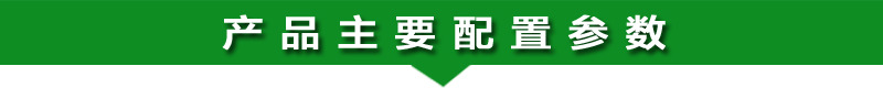 3主要配置參數(shù).jpg