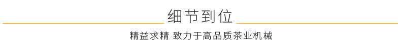 細(xì)節(jié)到位