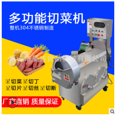 商用凈菜加工設(shè)備熱銷全自動電動切菜機(jī) 西葫蘆切片機(jī)絲瓜切絲機(jī)