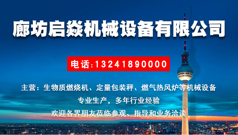 啟焱詳情_01.jpg