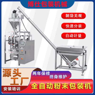 粉末包裝機(jī) 中藥散劑分裝機(jī)獸藥粉劑自動(dòng)包裝機(jī) 獸藥粉打包灌裝機(jī)