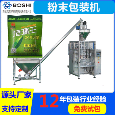小型螺桿計量石膏粉劑分裝機(jī) 快粘粉5KG粉體灌裝機(jī) 膩?zhàn)臃郯b機(jī)