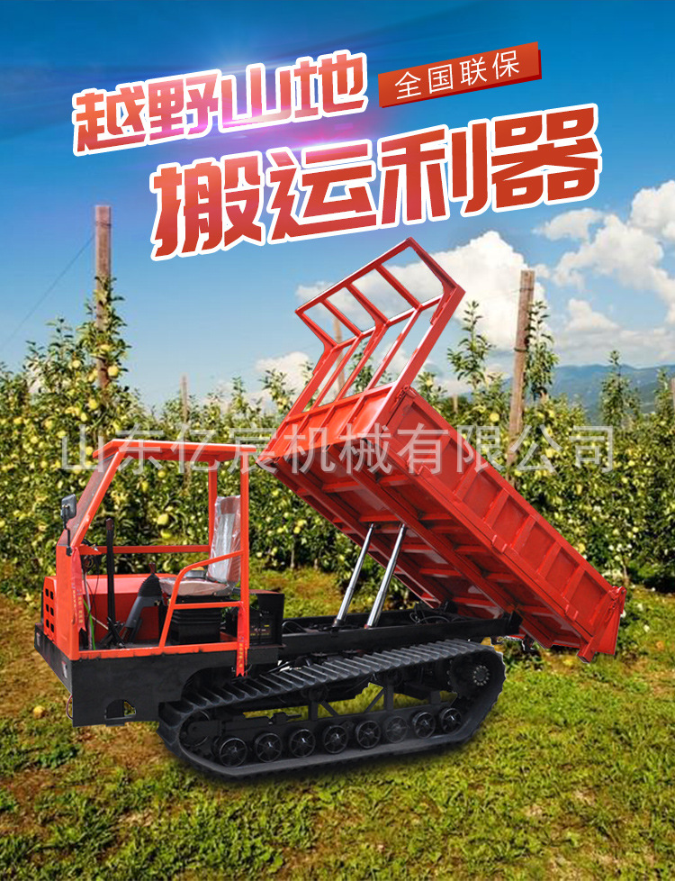 履帶車億宸詳情_02.jpg
