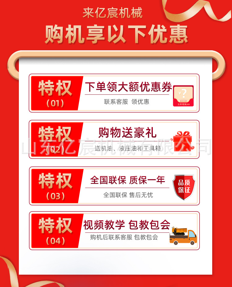 履帶車億宸詳情_01.jpg