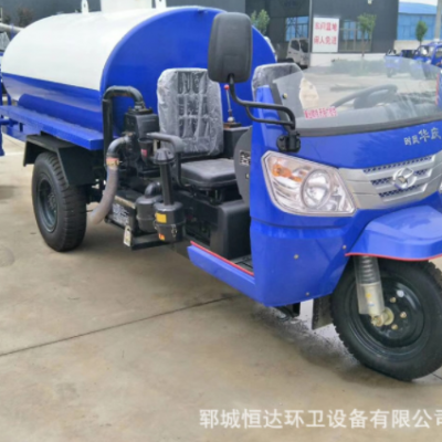 現(xiàn)貨時風華慶3方三輪灑水車 園林綠化農用三輪小型灑水車現(xiàn)貨直銷