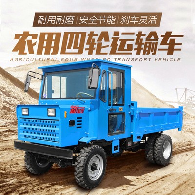 源頭廠家直供四輪運(yùn)輸車 農(nóng)用果園運(yùn)輸車農(nóng)用四輪運(yùn)輸車