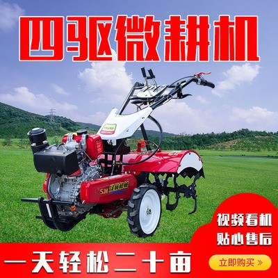 廠家直供微耕機(jī) 農(nóng)業(yè)旋地松土機(jī)耕田機(jī)開溝除草機(jī) 量大從優(yōu)