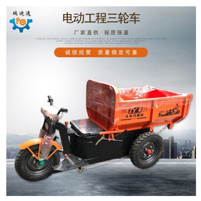 工程電動(dòng)三輪車(chē) 電動(dòng)工程三輪車(chē) 電動(dòng)自卸翻斗型建筑工地車(chē)現(xiàn)貨