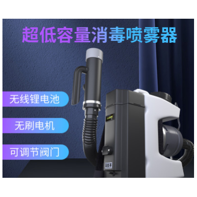 6升超低容量消毒噴霧器防疫消殺工廠直發(fā)政府采購(gòu)消殺噴霧機(jī)彌霧