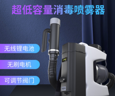 廠家定 制電動超低容量噴霧器6L疾控醫(yī)院機(jī)場學(xué)校 消毒防疫噴霧機(jī)