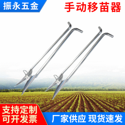 廠(chǎng)家批發(fā)移苗器 手動(dòng)種植移苗器招代理 打孔移栽器移植栽苗器