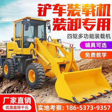 鏟車裝載機四驅 多功能液壓柴油小型推土機 工程車養(yǎng)殖農(nóng)用抓木機