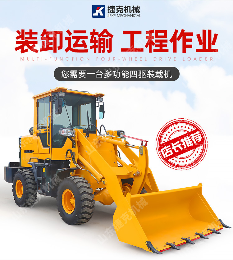 裝載機(jī)詳情頁(yè)_02.jpg