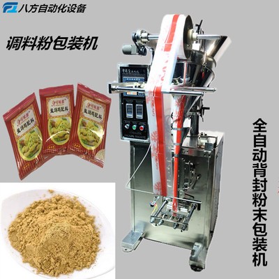 鹽焗雞粉配料包裝機(jī) 調(diào)料粉包裝機(jī) 斜螺桿粉末自動(dòng)包裝機(jī)