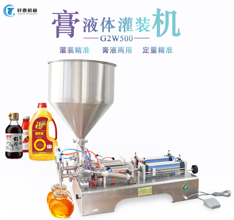 G2W500軒泰_01