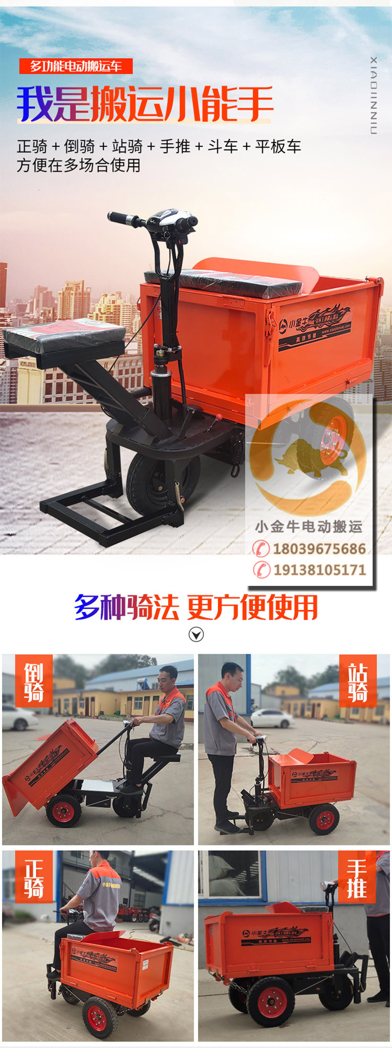 多功能搬運車-恢復(fù)的_03.jpg