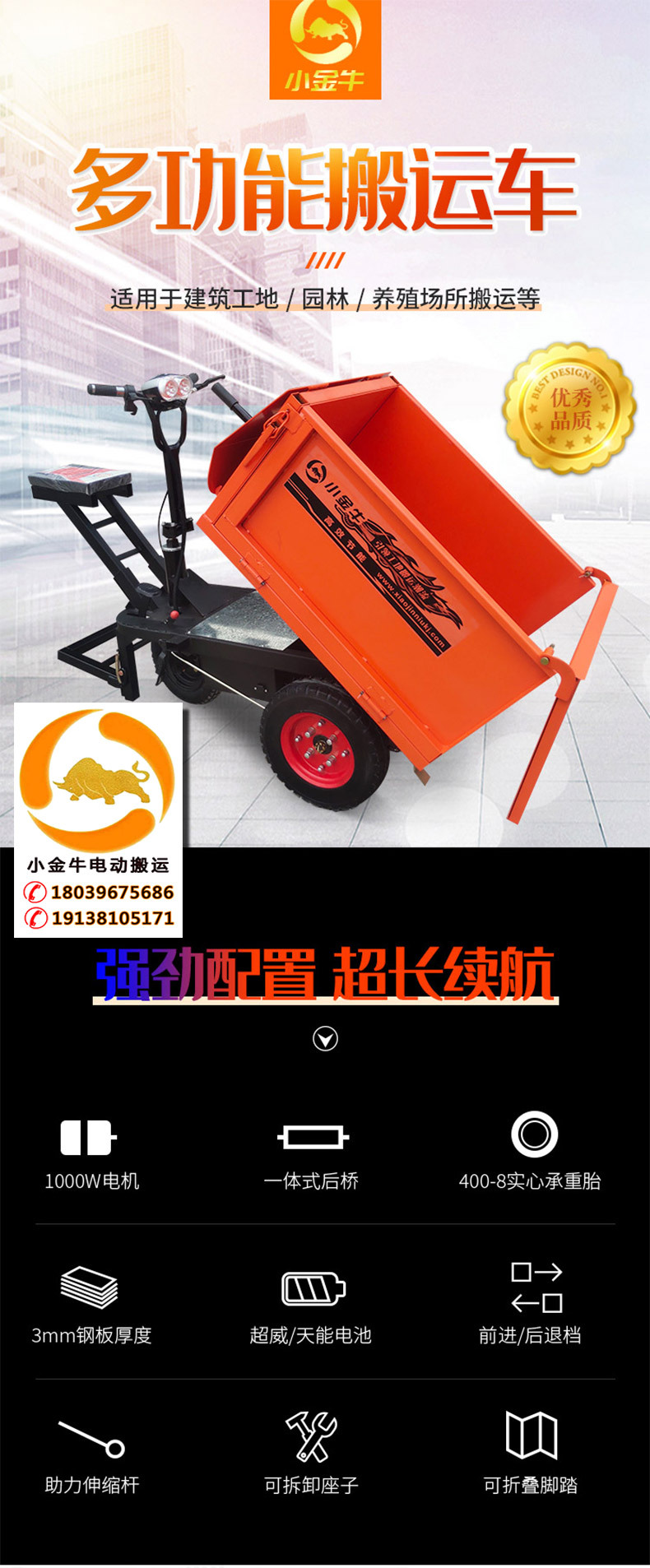 多功能搬運車-恢復(fù)的_01.jpg