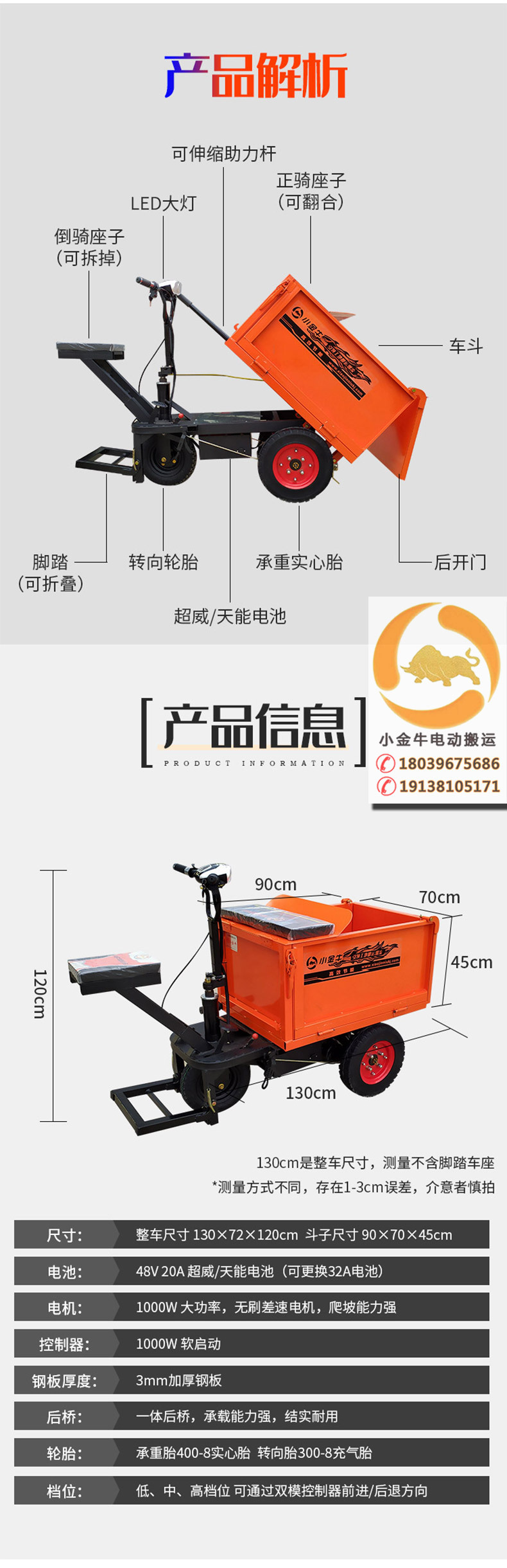 多功能搬運車-恢復(fù)的_09.jpg