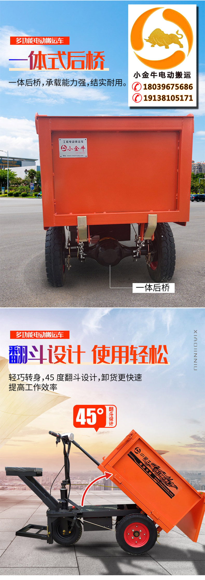 多功能搬運車-恢復(fù)的_06.jpg