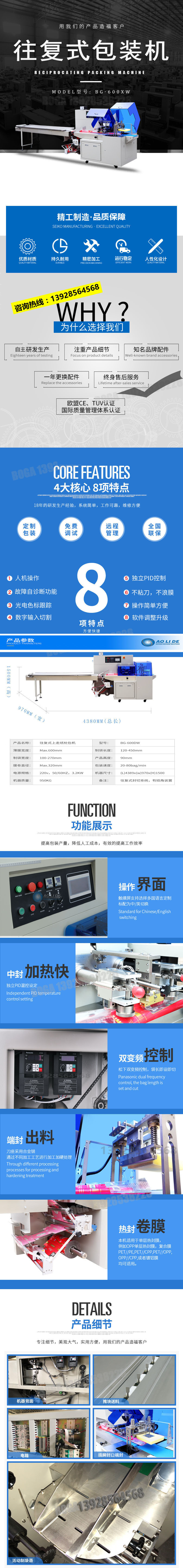 往復(fù)式詳情頁1.jpg