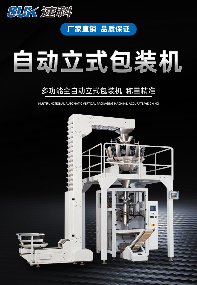 立式機(jī)詳情頁(yè)_01.jpg