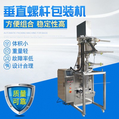 雜糧粉包裝機(jī) 100-500克面粉包裝機(jī) 淀粉包裝機(jī)源頭工廠