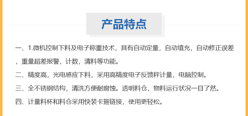 05產(chǎn)品特點.jpg