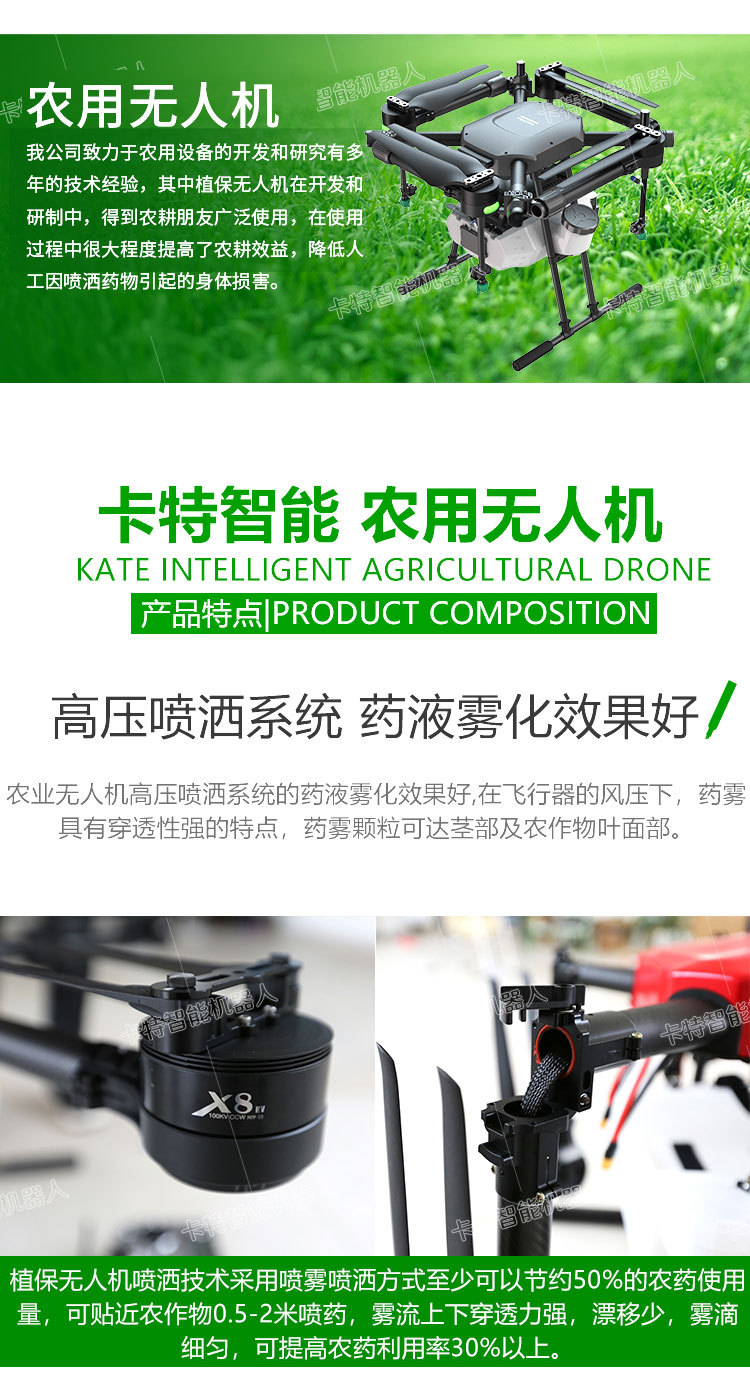 農(nóng)用無(wú)人機(jī)-02