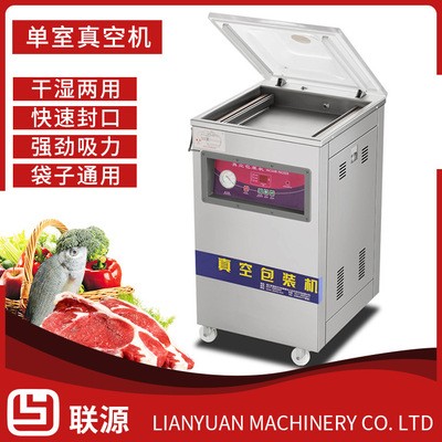 產(chǎn)地貨源全自動DZ-400單室真空包裝機(jī)食品鋁箔袋裝封口機(jī)一件批發(fā)