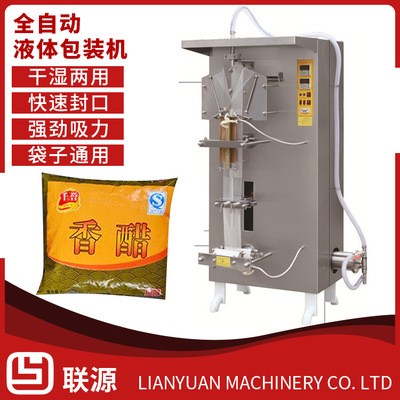 溫州聯(lián)源醬油醋牛奶包裝機(jī)液體自動袋裝水SJ-1000型包裝廠家直銷