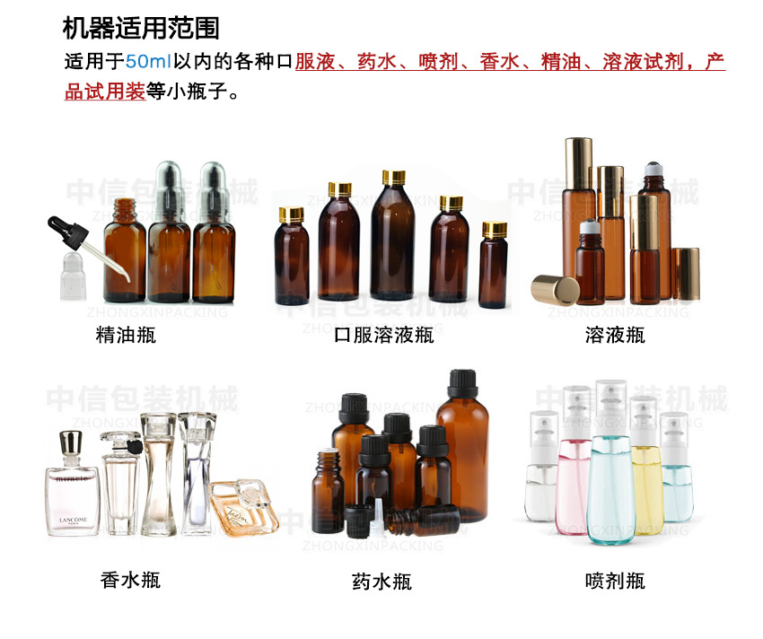 微量灌裝機_03.jpg