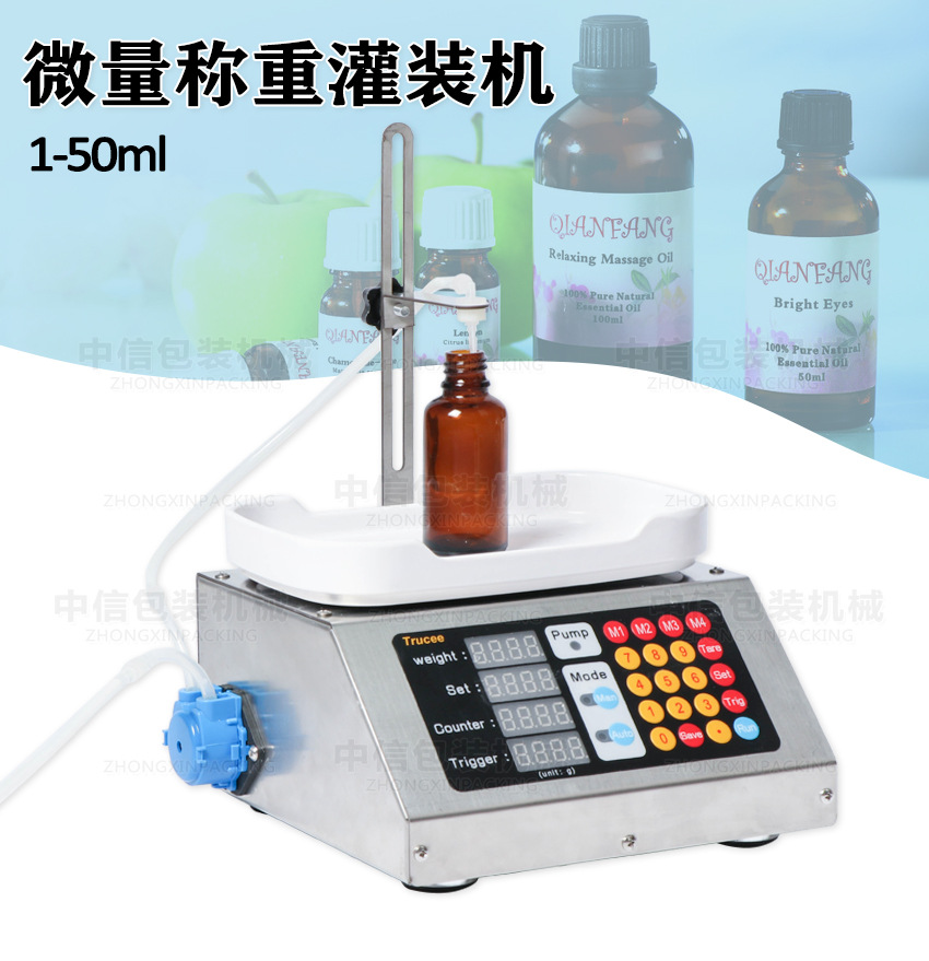 微量灌裝機_01.jpg