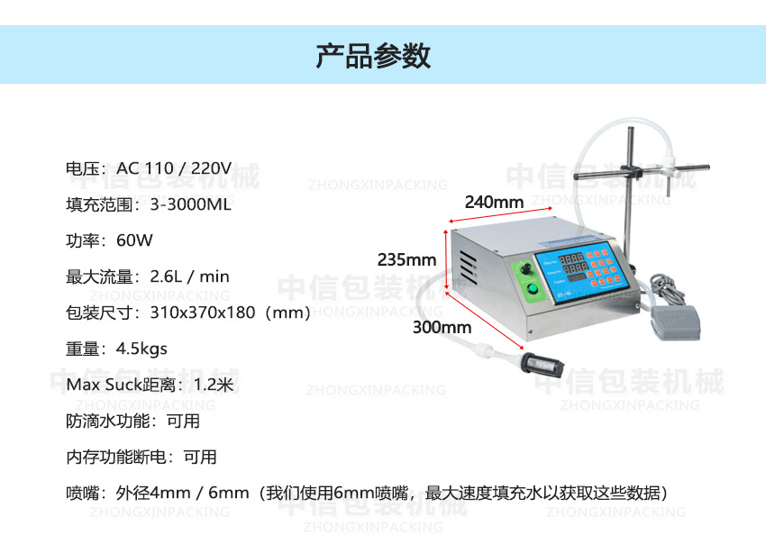 齒輪泵灌裝機_02.jpg