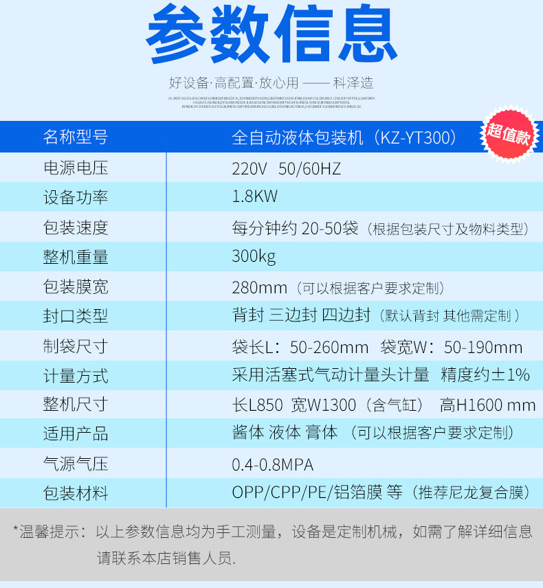 新升級(jí)冰袋描述_25.jpg
