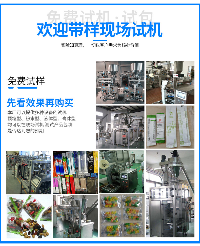顆粒干燥劑包裝機(jī)_20.jpg
