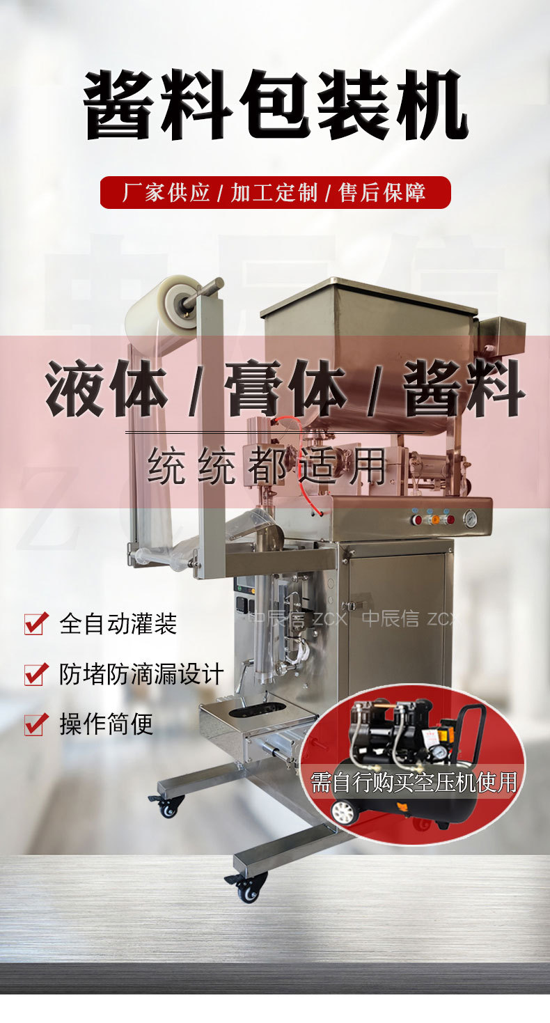 液體包裝機(jī)描述_01.jpg