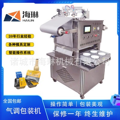 全自動八寶飯真空封口機(jī)絕味鴨脖氣調(diào)鎖鮮包裝機(jī)甜燒白真空包裝機(jī)