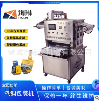 全自動八寶飯真空封口機(jī)鹽水鴨氣調(diào)鎖鮮包裝機(jī)梅菜扣肉真空包裝機(jī)