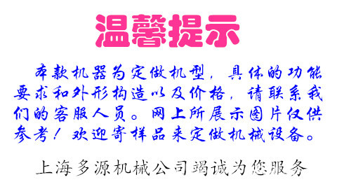 溫馨提示