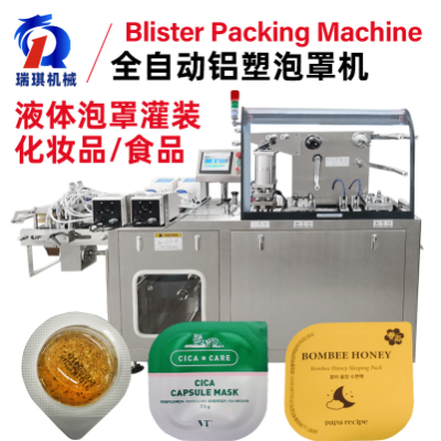 蜂蜜黃油蕃茄醬泡罩機(jī)香水面霜全自動(dòng)液體灌裝異形鋁塑泡罩包裝機(jī)