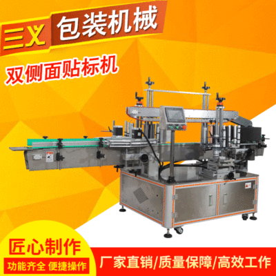 全自動圓瓶雙側(cè)面貼標(biāo)機(jī) 有序穩(wěn)定不干膠貼標(biāo)精準(zhǔn)貼標(biāo)機(jī)現(xiàn)貨