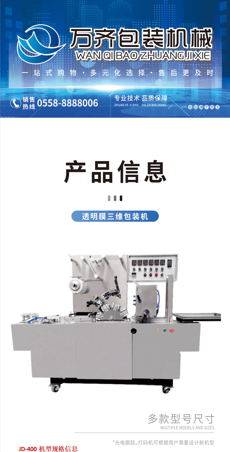 三維包裝機_01.jpg