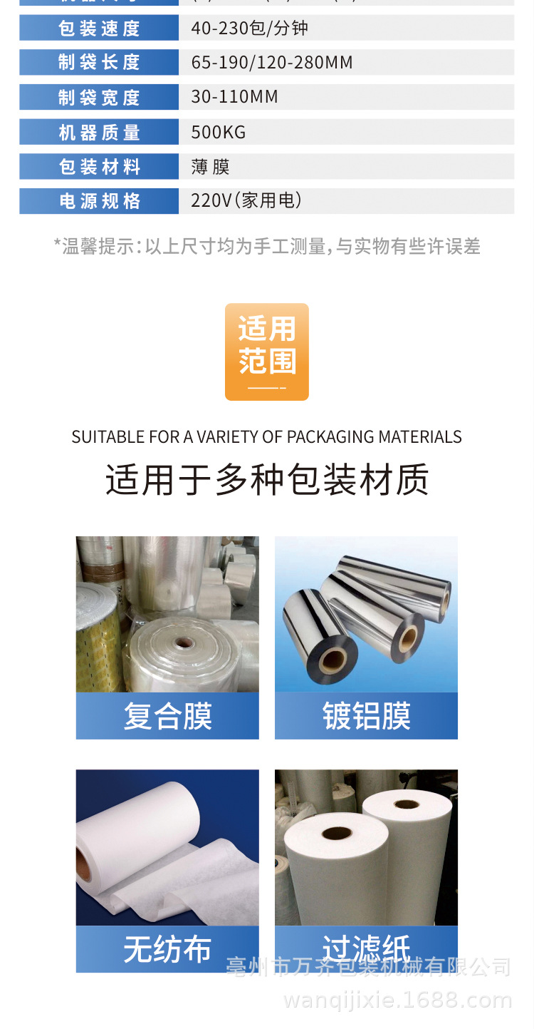枕式包裝機_01.jpg