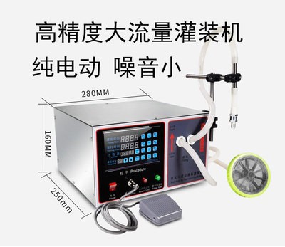 GFK-17數(shù)控液體灌裝機(jī) 飲料白酒灌裝機(jī) 機(jī)油食用油分裝機(jī) 帶計數(shù)