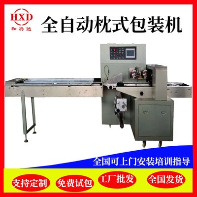 自動(dòng)感應(yīng)長(zhǎng)短伺服枕式包裝機(jī) 上下切刀下走膜蔬菜自動(dòng)包裝機(jī)