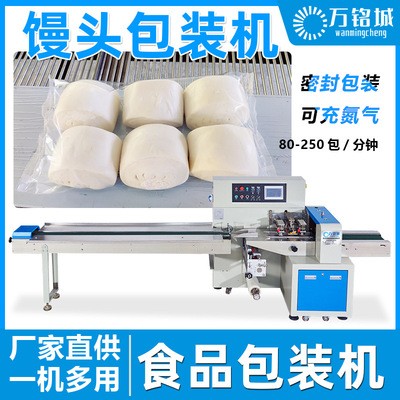 袋裝包子包裝機(jī) 全自動饅頭面點糕點速凍水餃冷凍食品枕式包裝機(jī)